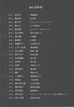 Page 27 of Touhou Paizuri Shijuuhatte Ue