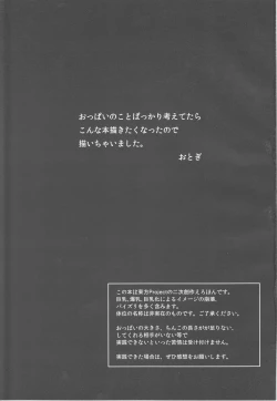 Page 2 of Touhou Paizuri Shijuuhatte Ue