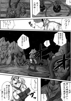 Page 21 of Ultra Mairi Monogatari 2 - Shade no Erona Hon IV