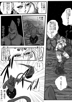 Page 22 of Ultra Mairi Monogatari 2 - Shade no Erona Hon IV