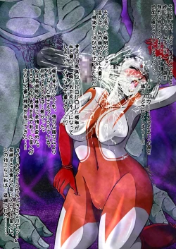 Page 43 of Ultra Mairi Monogatari 2 - Shade no Erona Hon IV