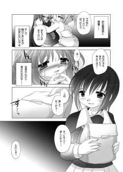 Page 6 of 放課後●育研究会