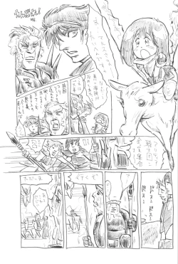 Page 75 of Fire Loveblem - Kakusei Kinshin Daigattai