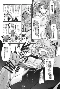 Page 12 of Dainiji Boku no Watashi no Super Bobobbo Taisen ZZ - Cio Mar Mari 3 Oppai Kessen hen