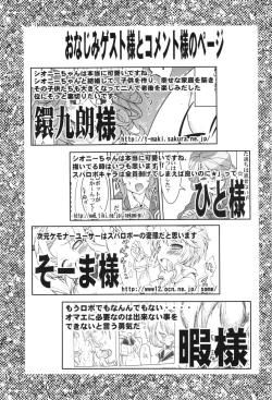 Page 69 of Dainiji Boku no Watashi no Super Bobobbo Taisen ZZ - Cio Mar Mari 3 Oppai Kessen hen