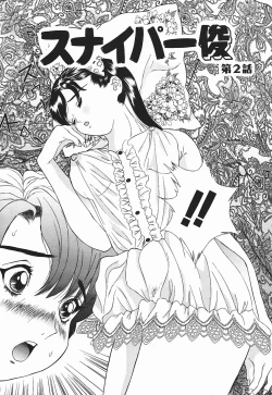 Page 105 of Nioi Tatsu