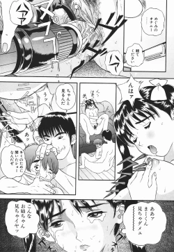 Page 124 of Nioi Tatsu