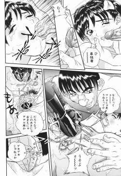 Page 127 of Nioi Tatsu