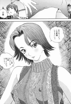 Page 147 of Nioi Tatsu