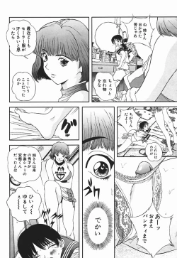 Page 15 of Nioi Tatsu