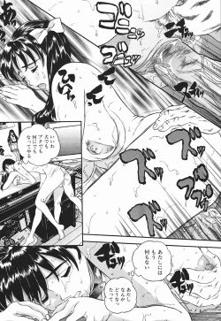 Page 167 of Nioi Tatsu