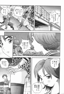 Page 170 of Nioi Tatsu