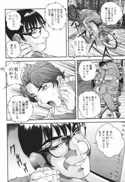 Page 183 of Nioi Tatsu