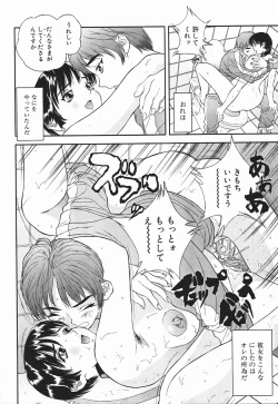 Page 191 of Nioi Tatsu