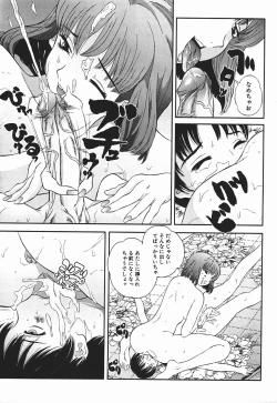 Page 22 of Nioi Tatsu