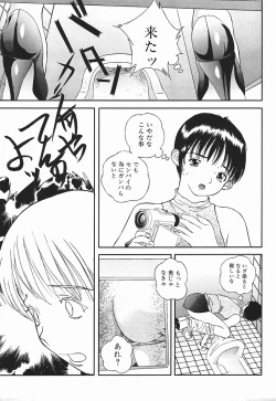 Page 36 of Nioi Tatsu