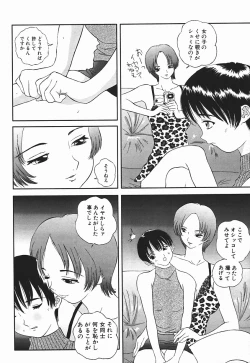Page 39 of Nioi Tatsu