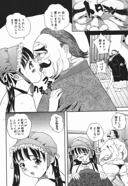 Page 59 of Nioi Tatsu