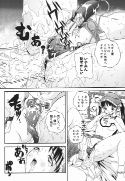 Page 63 of Nioi Tatsu