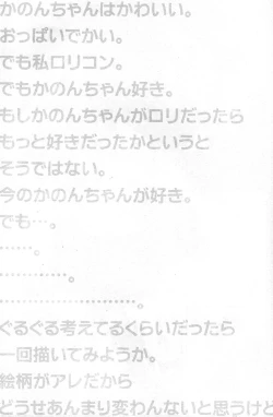 Page 3 of Mou Iiyo Youjo Kanon-chan Egaku!