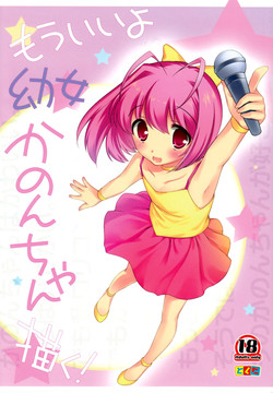 Download Mou Iiyo Youjo Kanon-chan Egaku!