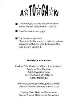 Page 141 of Kindan no Mikan| Mikan the Forbidden Fruit