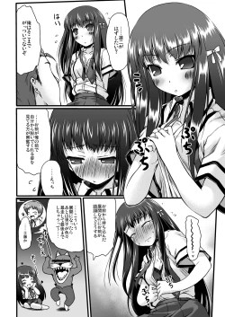 Page 3 of Baka to Kioku to Shouko-san