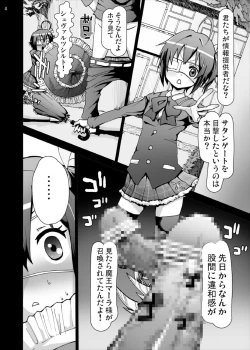 Page 4 of Rikka-chan no Hitsuu... Chuunibyou demo Rape wa Itai!