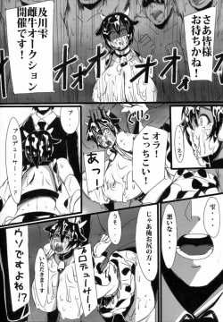 Page 13 of Oikawa Bokujyou Ichiban Shibori