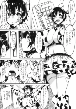 Page 3 of Oikawa Bokujyou Ichiban Shibori