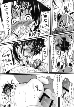 Page 8 of Oikawa Bokujyou Ichiban Shibori