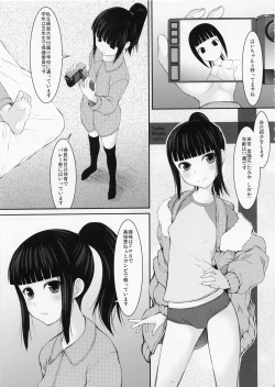 Page 4 of Oyako Suemusume Chichioya Kyoushuu Hen