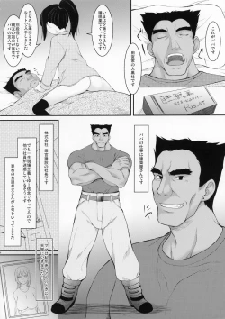 Page 5 of Oyako Suemusume Chichioya Kyoushuu Hen