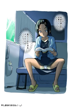 Page 14 of Eromanga Kyouhan