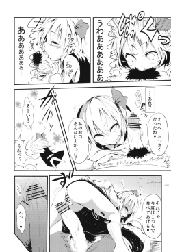 Page 18 of Touhou Gyaku Rape Goudoushi