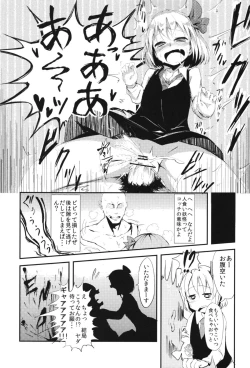 Page 20 of Touhou Gyaku Rape Goudoushi