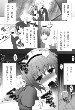 Page 32 of Touhou Gyaku Rape Goudoushi