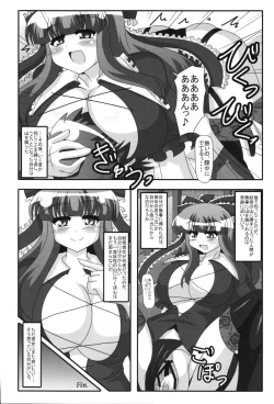 Page 49 of Touhou Gyaku Rape Goudoushi