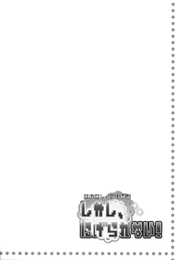 Page 55 of Touhou Gyaku Rape Goudoushi