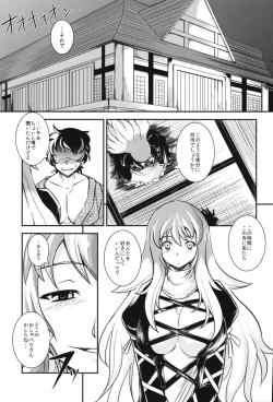 Page 56 of Touhou Gyaku Rape Goudoushi