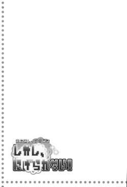 Page 64 of Touhou Gyaku Rape Goudoushi