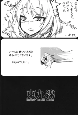 Page 68 of Touhou Gyaku Rape Goudoushi