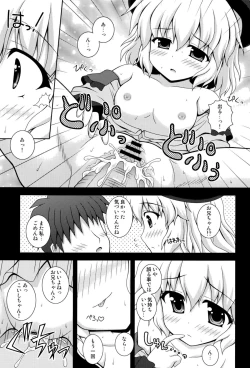 Page 6 of Touhou Gyaku Rape Goudoushi