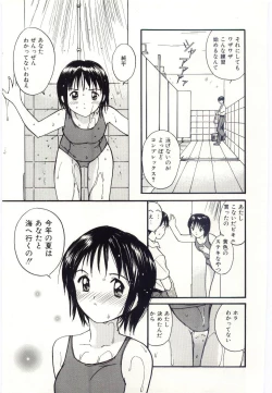 Page 102 of Taisetsu na Koi