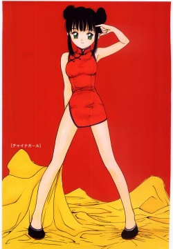 Page 18 of Taisetsu na Koi