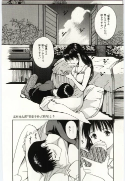 Page 37 of Taisetsu na Koi