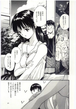Page 38 of Taisetsu na Koi