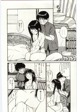 Page 69 of Taisetsu na Koi