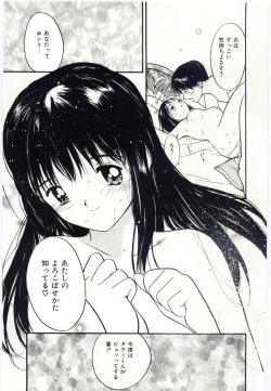 Page 76 of Taisetsu na Koi