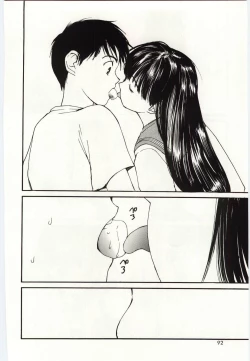 Page 89 of Taisetsu na Koi